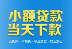 成都周转民间短借-成都周转民间借贷无抵押-成都周转私人空放二次私借