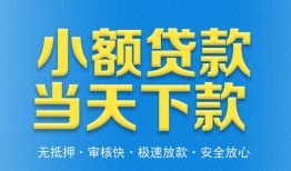成都周转信用贷款-成都周转押身份证贷款-成都周转贷私借