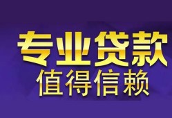 成都周转身份证线下贷款-成都周转身份证抵押贷款-成都周转私人私人借贷