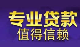 成都周转身份证线下贷款-成都周转身份证抵押贷款-成都周转私人私人借贷