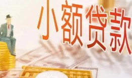 成都周转私借空放短借-成都周转个人贷款额-成都周转私借空放免费上门