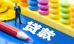 成都周转小额信用贷款-成都周转小额信用贷款-成都周转身份证贷款在线