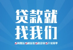 成都周转私人放款联系方式-成都周转有没有私人放款的-成都周转小额贷款当天放款
