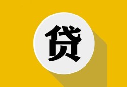 成都周转空借放款-成都周转个人上门小额贷款-成都周转身份证正规贷款