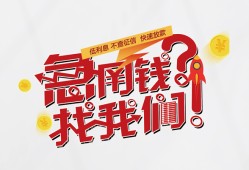 成都周转私借空放先息后本-成都周转贷私借-成都周转空放贷款