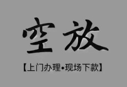 成都周转哪里可以信用贷款-成都周转贷款-成都周转小额私人借贷