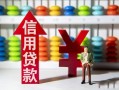 成都周转私人放空借贷-成都周转贷款私借空放-成都周转大额短借