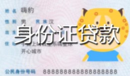 成都周转私人借钱-成都周转民间小额借贷-成都周转私人24小时借钱