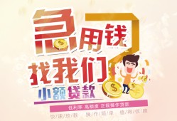 成都周转快速借钱-成都周转个人贷款联系电话-成都周转小额私人借贷