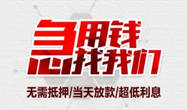 成都周转小额短借-成都周转私借贷-成都周转私人身份证借私借
