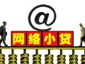 成都周转个人放空借贷-成都周转个人贷款都有哪些平台-成都周转私人借贷私借