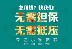 成都周转借贷私人-成都周转全天候办理借款-成都周转身份证贷款在线