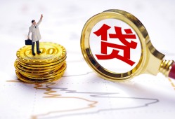成都周转本地私借-成都周转短借空放-成都周转民间无抵押借钱