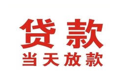 成都周转应急贷款-成都周转急用钱找我-成都周转空放私人借钱