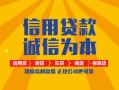 成都周转信用贷款网-成都周转短拆垫资-成都周转私借短借