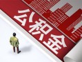 成都周转民间私人借贷-成都周转空放私借民间借贷-成都周转借钱短借