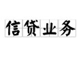 成都周转个人24小时借钱-成都周转私人借贷-成都周转地区身份证贷款