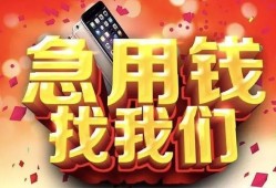 成都周转民间私人借款-成都周转小额无抵押贷款-成都周转贷款公司电话号码