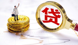 成都周转正规身份证贷款-成都周转小额贷款当天放款-成都周转信用贷款哪家好