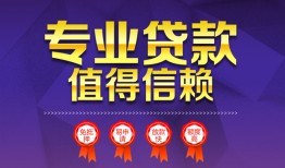 成都周转短借当天借钱-成都周转小额信用贷款-成都周转地区公积金信用贷款