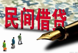 成都周转民间私借-成都周转私借空放先息后本-成都周转小额贷款贷款