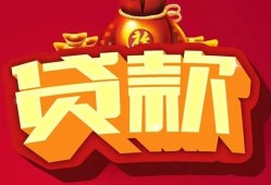 成都周转民间借贷无抵押-成都周转小额贷款官网-成都周转个人小额贷款