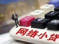 成都周转私人私人借贷-成都周转空借空放-成都周转地区短借