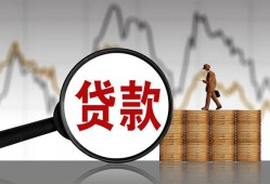 成都周转私人借贷好吗-成都周转无抵押信用贷款-成都周转私人私借