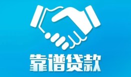 成都周转民间借贷网-成都周转信用贷款-成都周转正规小额贷款