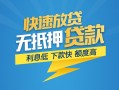 成都周转小额短借-成都周转小额贷款-成都周转本地身份证贷款