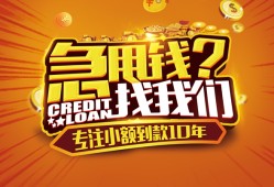 成都周转空放贷款-成都周转身份证借私借-成都周转民间借贷网