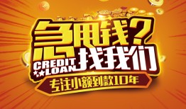 成都周转空放贷款-成都周转身份证借私借-成都周转民间借贷网