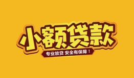 成都周转私借空放-成都周转私人借钱-成都周转私人身份证借私借