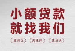 成都周转民间贷款-成都周转小额贷款不查征信-成都周转贷款信用贷款