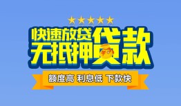 成都周转小额信用贷款-成都周转民间私借-成都周转民间私借