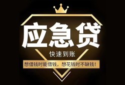 成都周转私人工程贷款-成都周转私人24小时借钱-成都周转短借急用钱