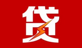 成都周转民间短期私借借款-成都周转哪里可以借钱-成都周转小额贷款