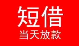 成都周转身份证小额贷款-成都周转哪有民间借贷-成都周转哪里可以借私借