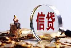 成都周转做生意贷款-成都周转私借贷款-成都周转私借空放直接上门