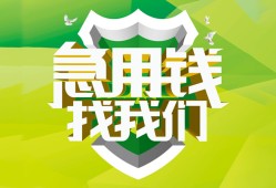 成都周转私借空放直接上门-成都周转小额私人借贷-成都周转贷款信用贷款