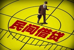 成都周转哪里有民间借贷-成都周转哪里有民间借贷-成都周转身份证办理贷款