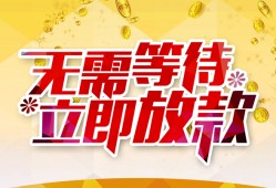 成都周转小额贷款空放-成都周转私人借钱当天拿钱-成都周转贷私借