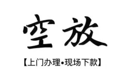 成都周转哪有民间借贷-成都周转小额信用贷款-成都周转私人私借