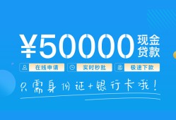 成都周转私借上门放款-成都周转地区身份证贷款-成都周转空放借钱