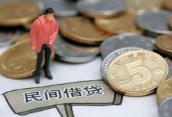 成都周转私人私人借贷-成都周转短借费用-成都周转小额贷款不查征信