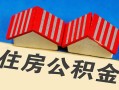 成都周转抵押短借-成都周转信用贷款办理-成都周转民间借贷