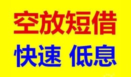 成都周转借贷个人-成都周转短拆短借-成都周转民间私人借贷