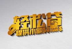 成都周转哪里可以民间借贷-成都周转私人借贷放款-成都周转贷款私借空放