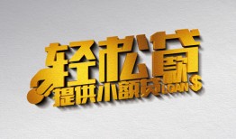 成都周转哪里可以民间借贷-成都周转私人借贷放款-成都周转贷款私借空放