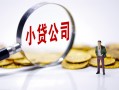 成都周转民间大额借贷-成都周转私借空放-成都周转私人上门借贷